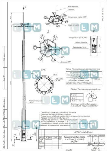 Мачта ВМО-25-510/200 (МГФ-25-М)