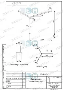 Кронштейн К3-3.0-2.0-(60)