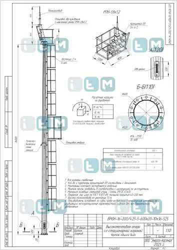 Мачта ВМОН-20-425/200 (МГФ-20-С)